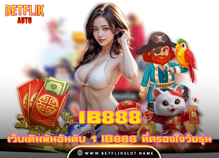 You are currently viewing ib888