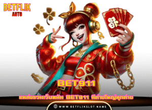 betflix168 21 bet911